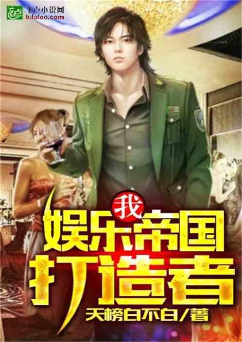 娱乐吃瓜君哥小说