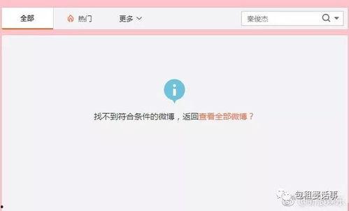 娱乐718吃瓜网页版本,揭秘娱乐圈最新吃瓜资讯，带你领略明星幕后故事