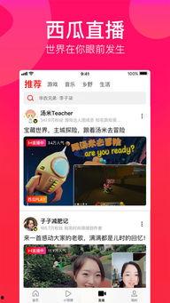 娱乐爆笑吃瓜视频大全下载